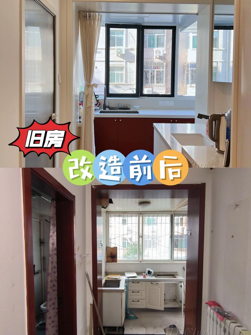 太原旧房翻新